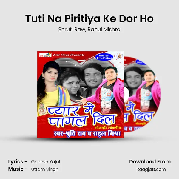 Tuti Na Piritiya Ke Dor Ho - Shruti Raw album cover 