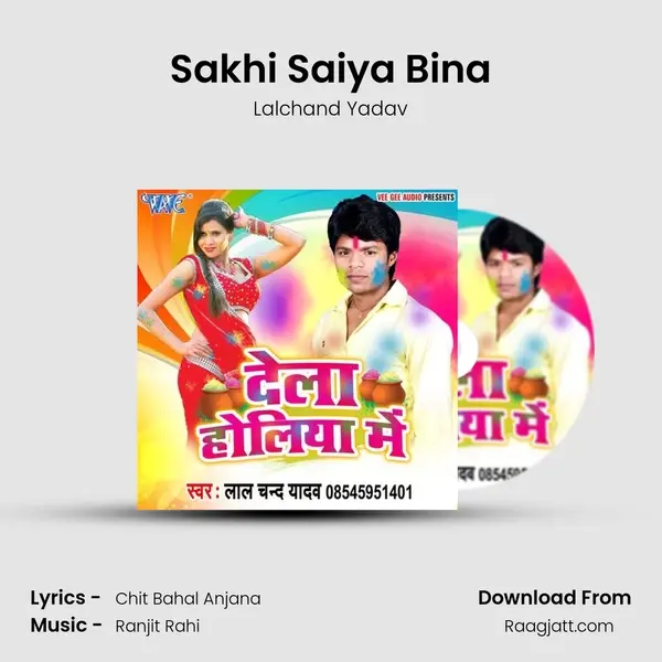 Sakhi Saiya Bina mp3 song