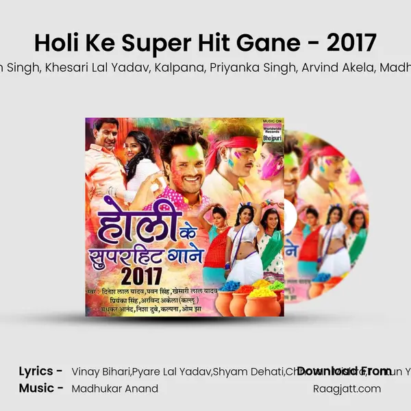 Holi Ke Super Hit Gane - 2017 mp3 song