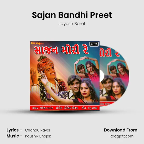 Sajan Bandhi Preet mp3 song