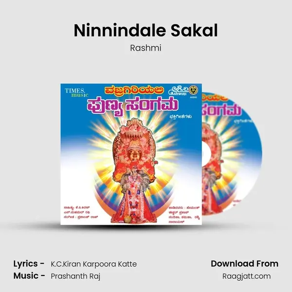 Ninnindale Sakal mp3 song