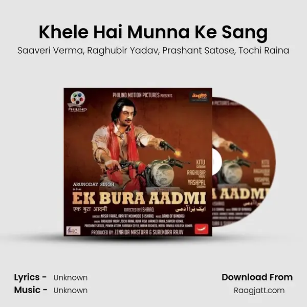 Khele Hai Munna Ke Sang mp3 song