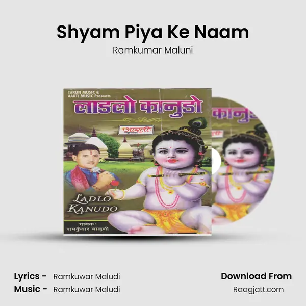 Shyam Piya Ke Naam mp3 song