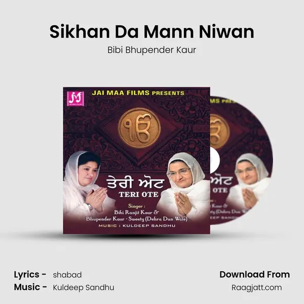 Sikhan Da Mann Niwan mp3 song