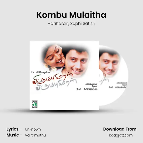 Kombu Mulaitha mp3 song