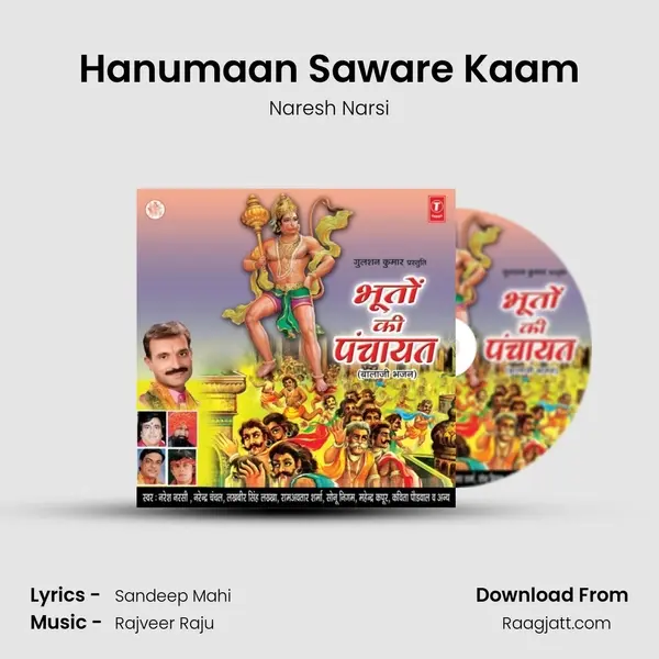 Hanumaan Saware Kaam mp3 song