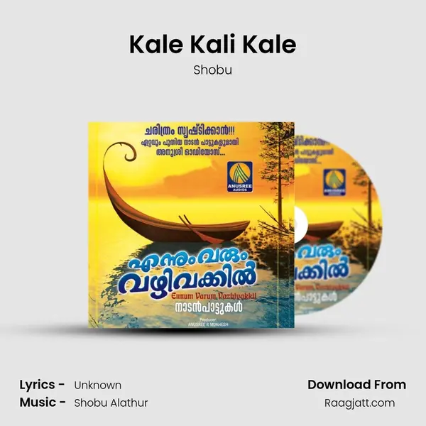 Kale Kali Kale - Shobu album cover 