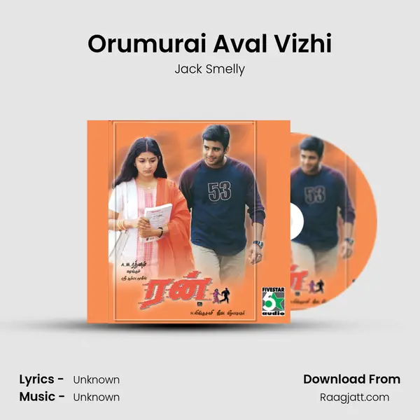 Orumurai Aval Vizhi mp3 song