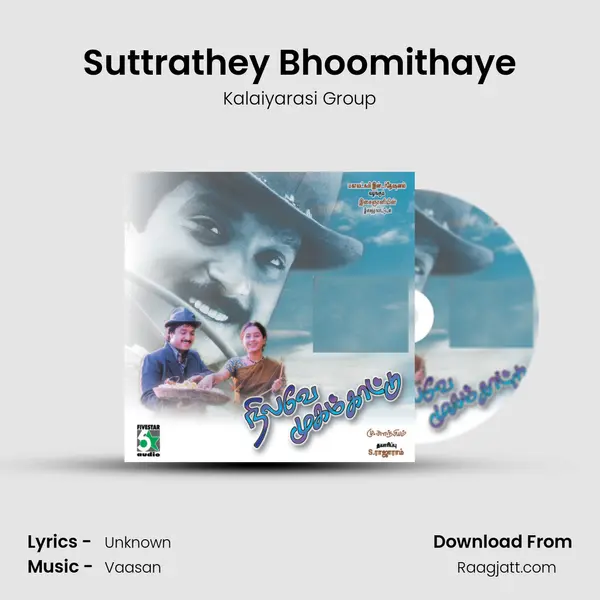 Suttrathey Bhoomithaye mp3 song