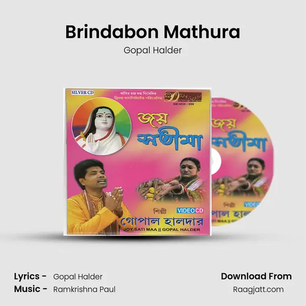 Brindabon Mathura mp3 song