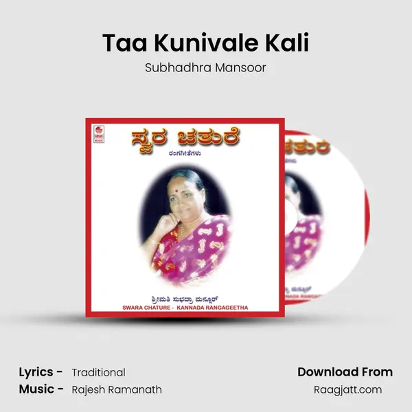 Taa Kunivale Kali mp3 song