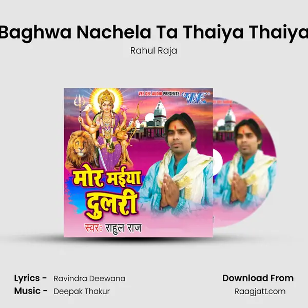 Baghwa Nachela Ta Thaiya Thaiya mp3 song