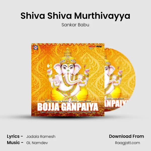 Shiva Shiva Murthivayya - Sankar Babu album cover 