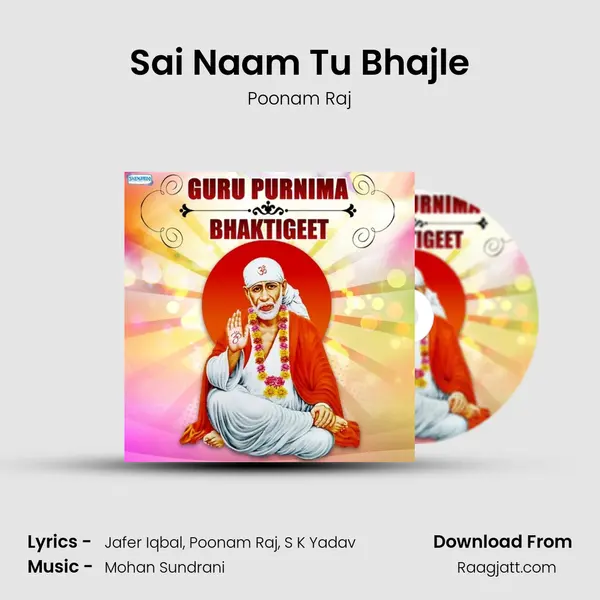 Sai Naam Tu Bhajle mp3 song