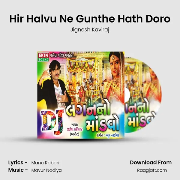 Hir Halvu Ne Gunthe Hath Doro - Jignesh Kaviraj album cover 