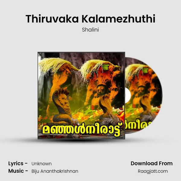 Thiruvaka Kalamezhuthi - Shalini album cover 