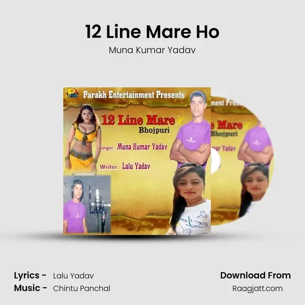 12 Line Mare Ho - Muna Kumar Yadav album cover 