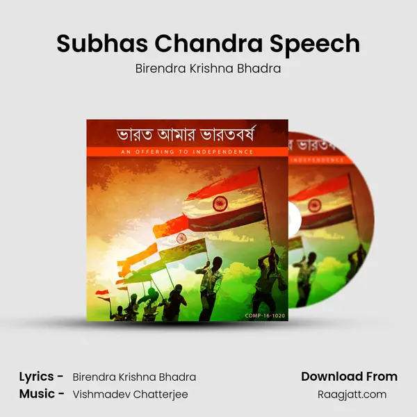 Subhas Chandra Speech mp3 song