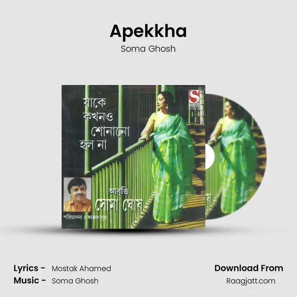 Apekkha mp3 song