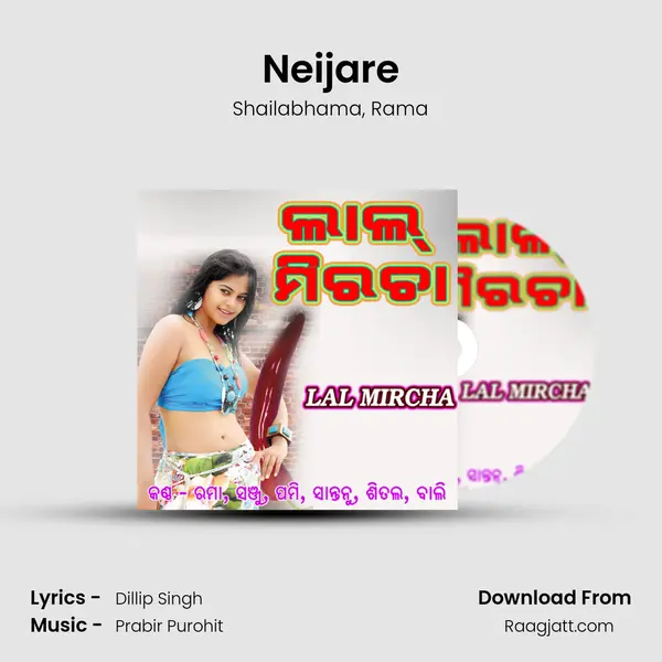 Neijare - Shailabhama album cover 