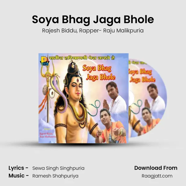 Soya Bhag Jaga Bhole mp3 song