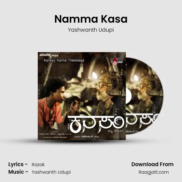 Namma Kasa - Yashwanth Udupi album cover 