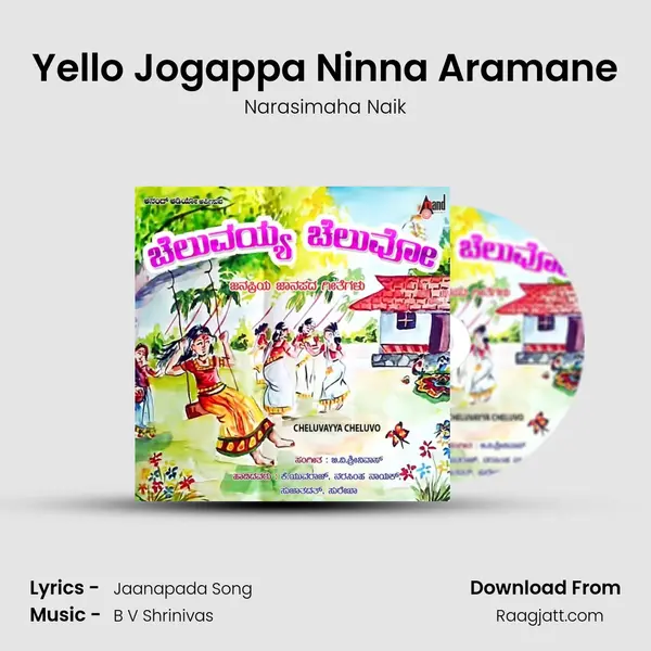 Yello Jogappa Ninna Aramane mp3 song