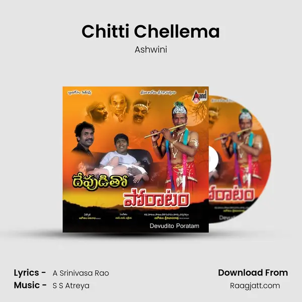 Chitti Chellema mp3 song