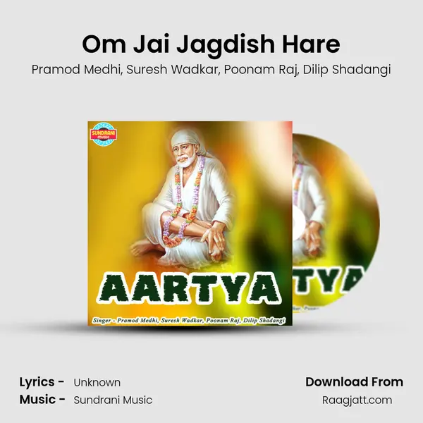 Om Jai Jagdish Hare mp3 song