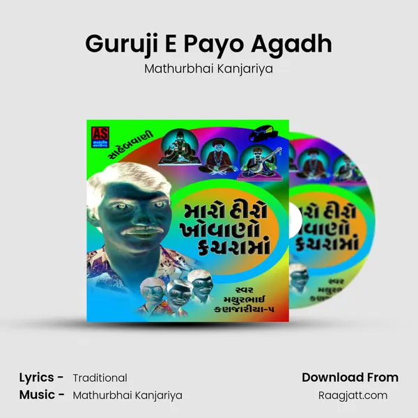 Guruji E Payo Agadh mp3 song