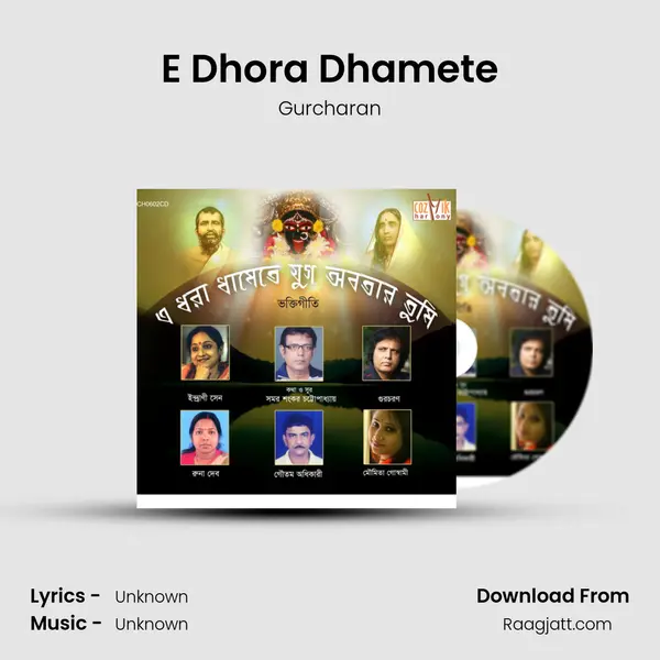 E Dhora Dhamete - Gurcharan album cover 