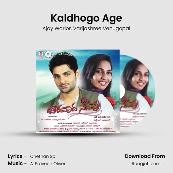 Kaldhogo Age - Ajay Warior album cover 