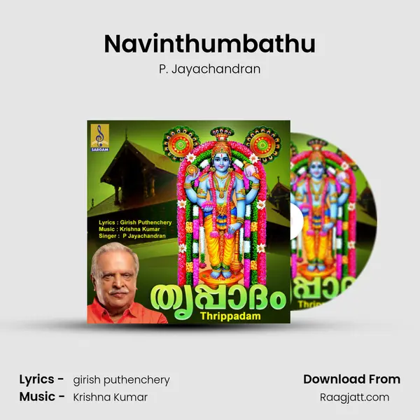 Navinthumbathu mp3 song