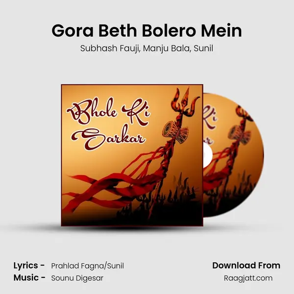 Gora Beth Bolero Mein mp3 song