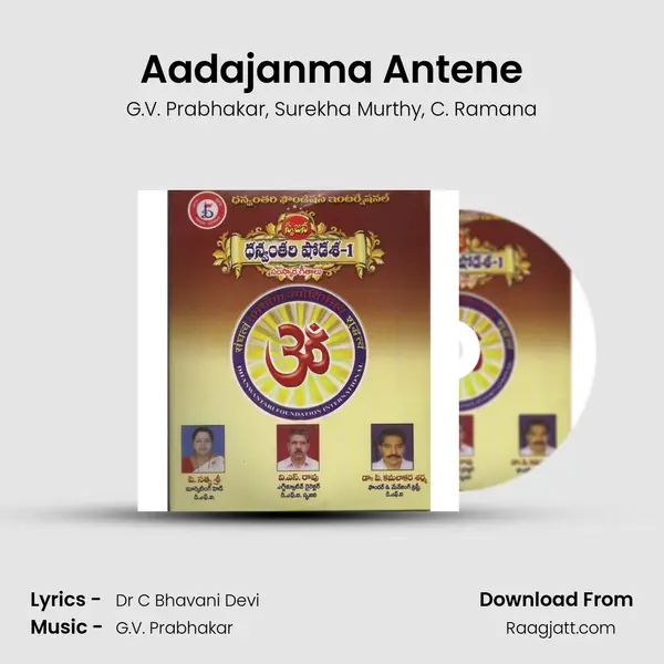 Aadajanma Antene mp3 song