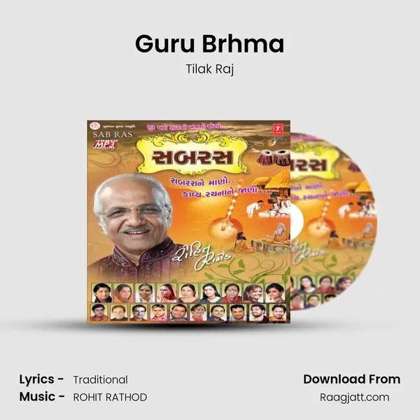 Guru Brhma mp3 song