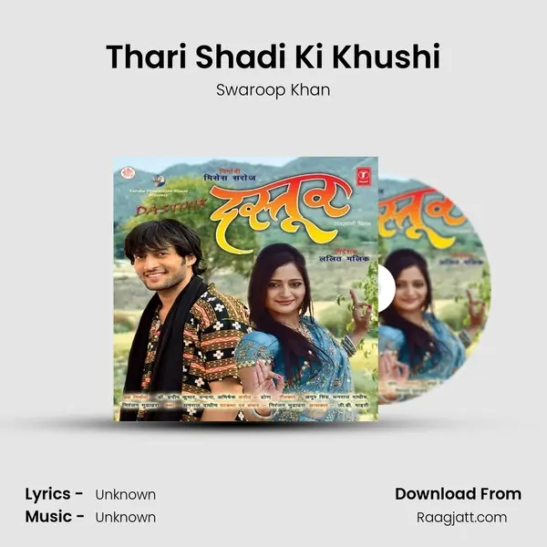 Thari Shadi Ki Khushi - Swaroop Khan album cover 