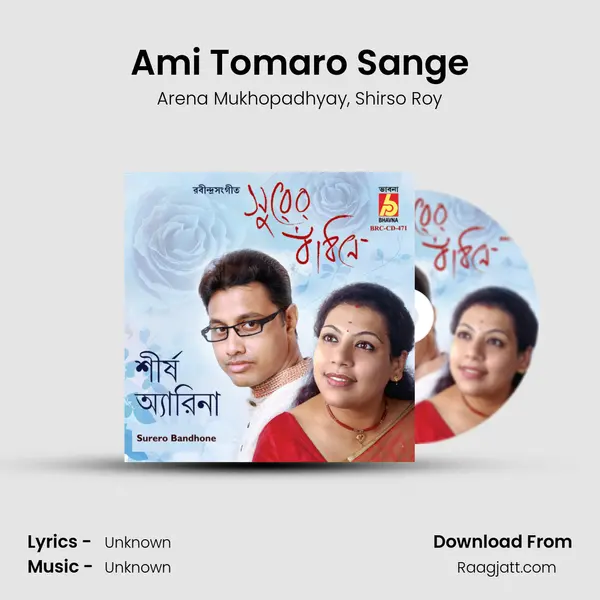 Ami Tomaro Sange - Arena Mukhopadhyay album cover 