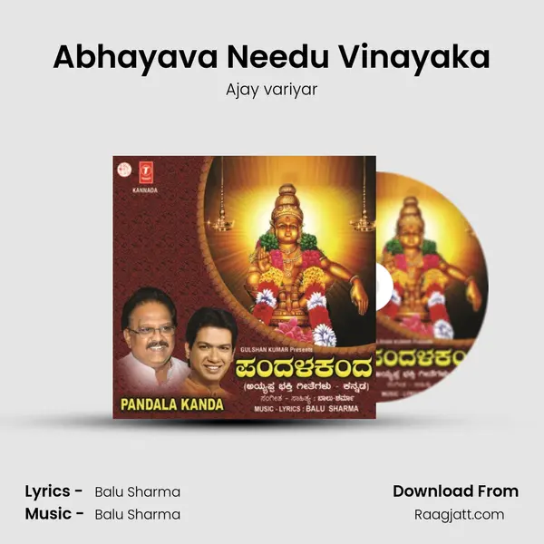 Abhayava Needu Vinayaka mp3 song