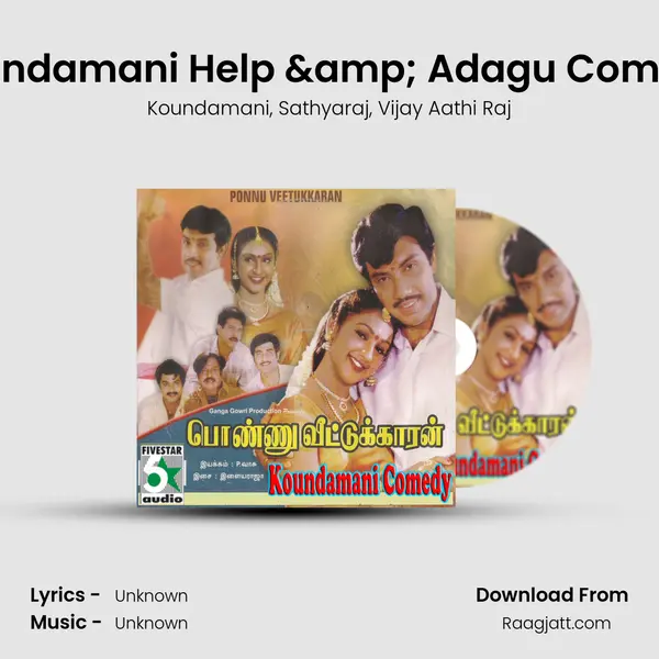 Koundamani Help & Adagu Comedy mp3 song