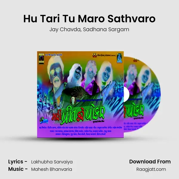 Hu Tari Tu Maro Sathvaro mp3 song