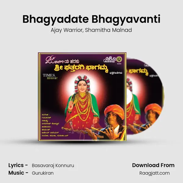 Bhagyadate Bhagyavanti - Ajay Warrior album cover 