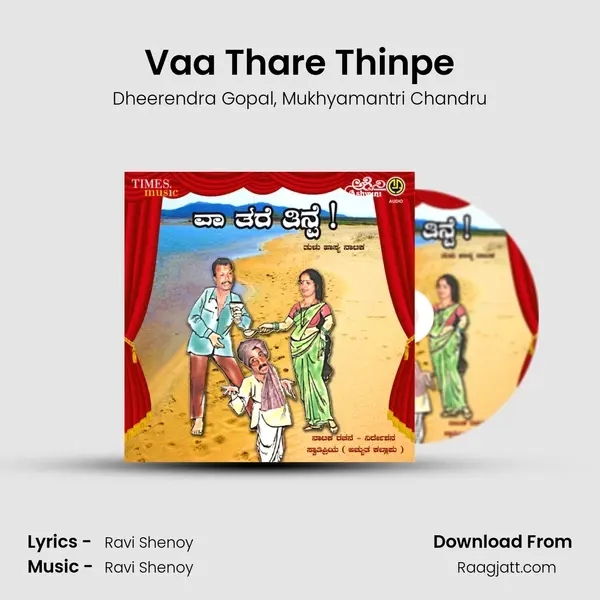 Vaa Thare Thinpe - Dheerendra Gopal album cover 