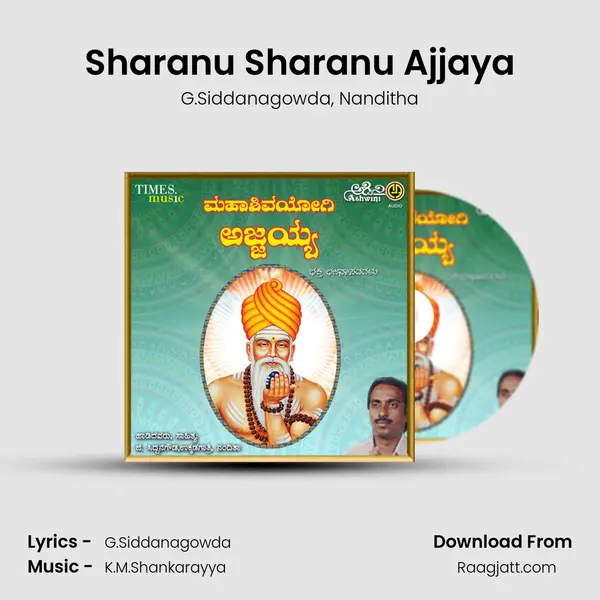 Sharanu Sharanu Ajjaya - G.Siddanagowda album cover 