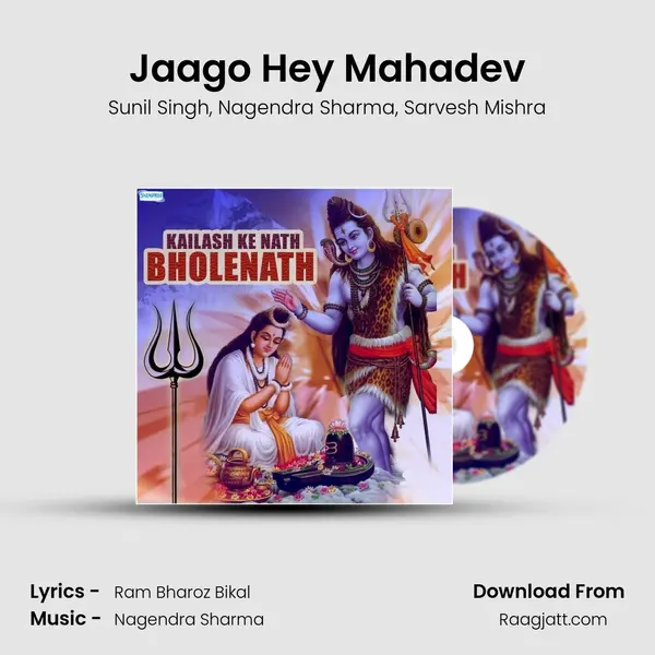 Jaago Hey Mahadev mp3 song