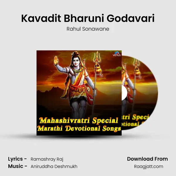 Kavadit Bharuni Godavari mp3 song