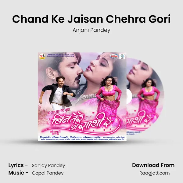 Chand Ke Jaisan Chehra Gori mp3 song