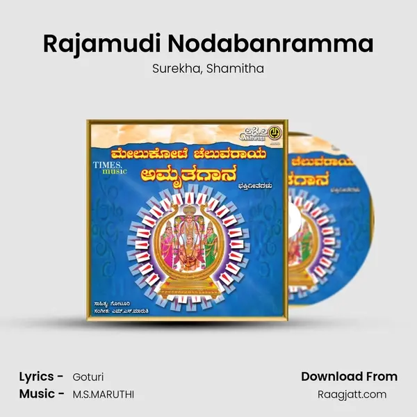 Rajamudi Nodabanramma - Surekha album cover 