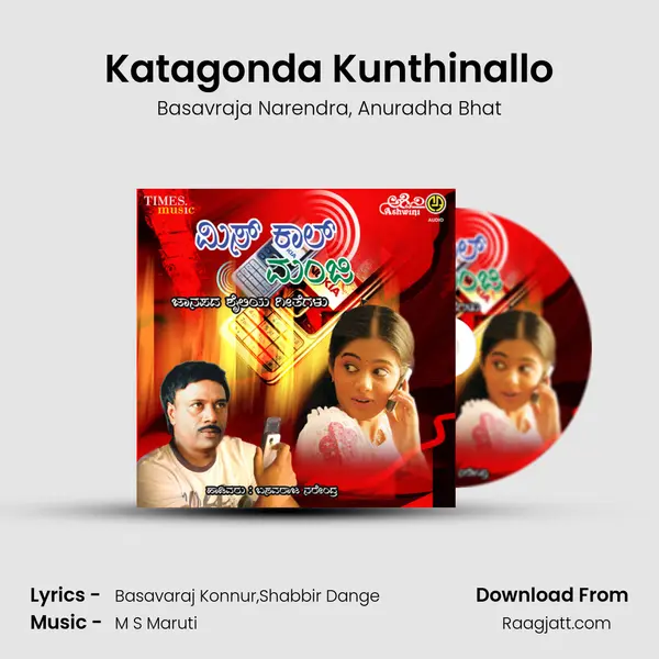 Katagonda Kunthinallo - Basavraja Narendra album cover 