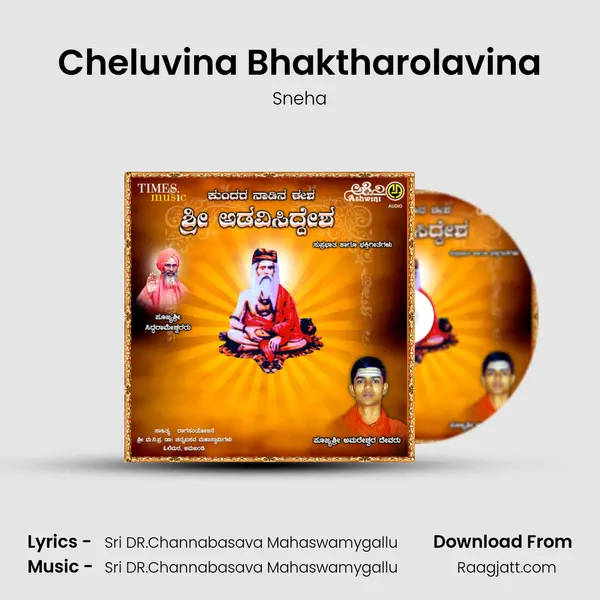 Cheluvina Bhaktharolavina mp3 song